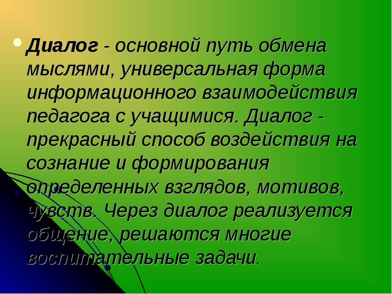 Понимающий человек это качество. Способность к пониманию. О понимании. Понимание это простыми словами. Понимание человека.