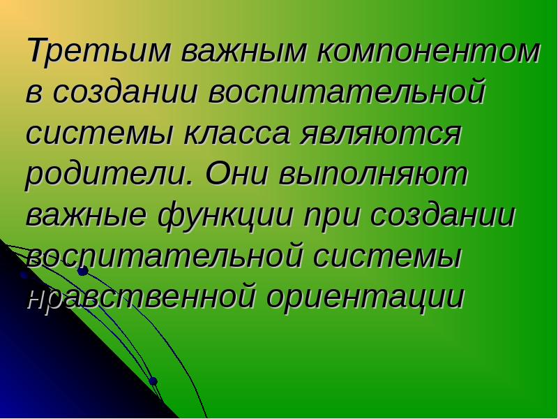 Класс являющийся родительским