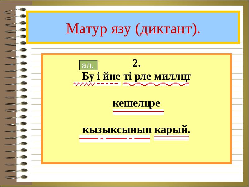 Аергыч 5 класс презентация