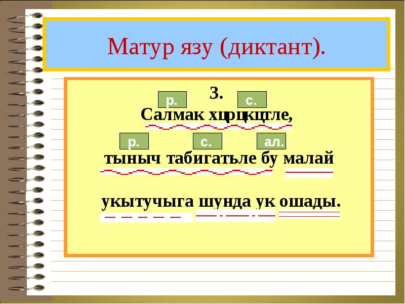 Аергыч презентация 4 класс