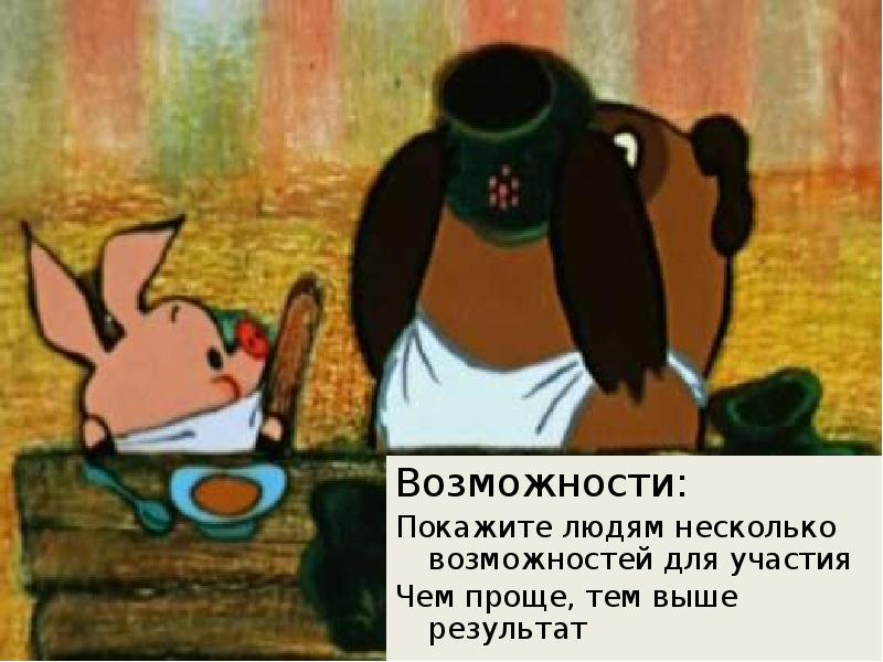 Покажи возможно