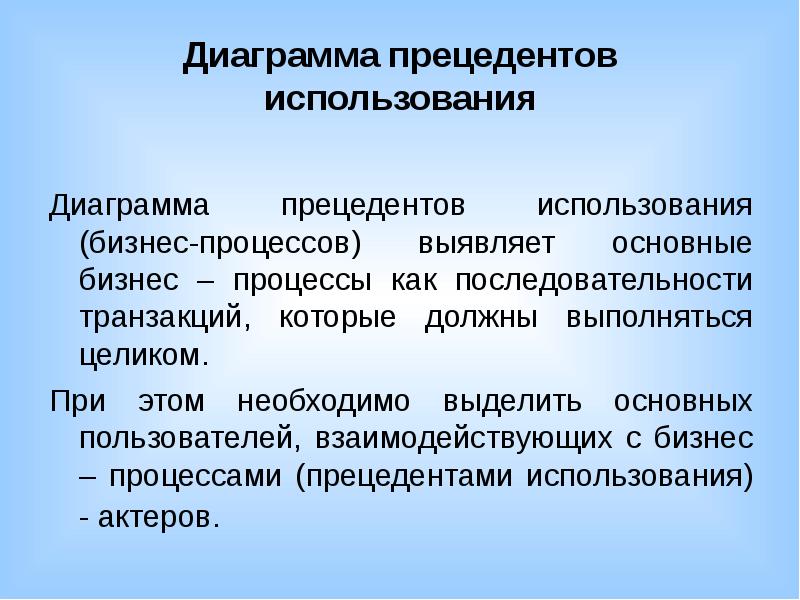 Пользователи процессы