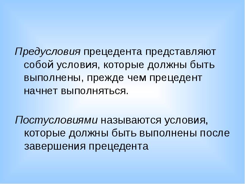 Что нужно составить прежде чем выполнить проект