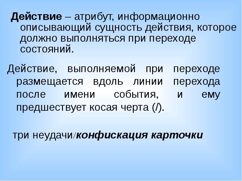 Охарактеризуйте сущность. Атрибуты информационной системы. Сущность это действие. Атрибуты информационных форм. Как описывается сущность.