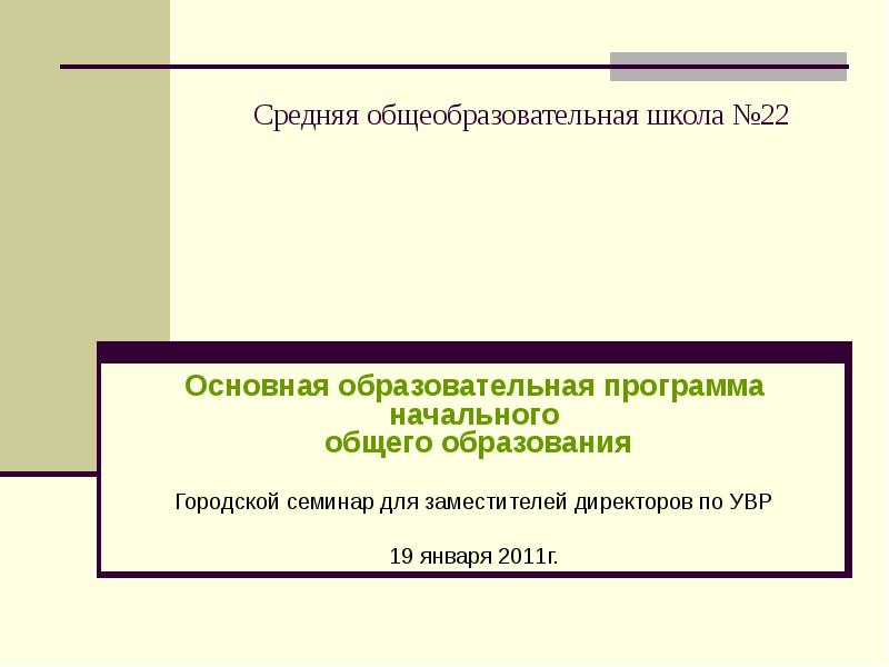 Среднее общеобразовательное образование. Среднее Общественное образование.