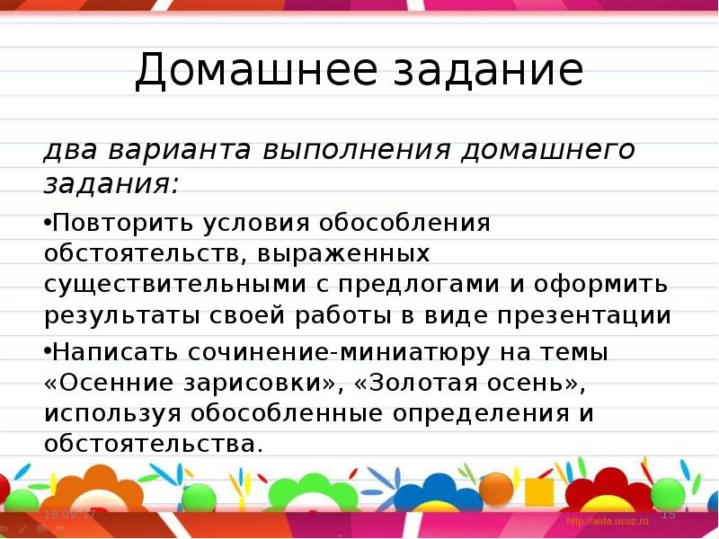 Напишите сочинение по картине и е репина используя обособленные обстоятельства и определения