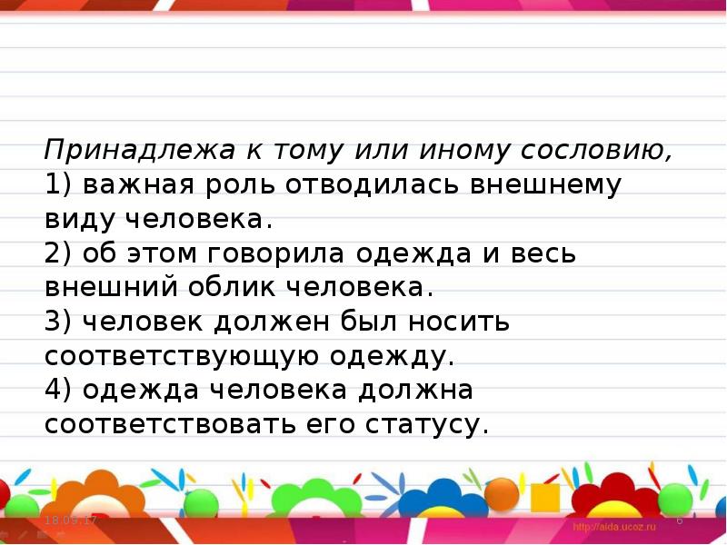 Отводилась роль. Принадлежит тому или иному виду. Принадлежащий к тому или иному. Тому или таму.