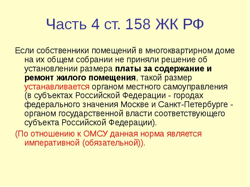 Изменения ст 158. Статья 158. Статья 158 ч 4. 158 УК РФ часть 4. Ст 158 ч2 в УК РФ.