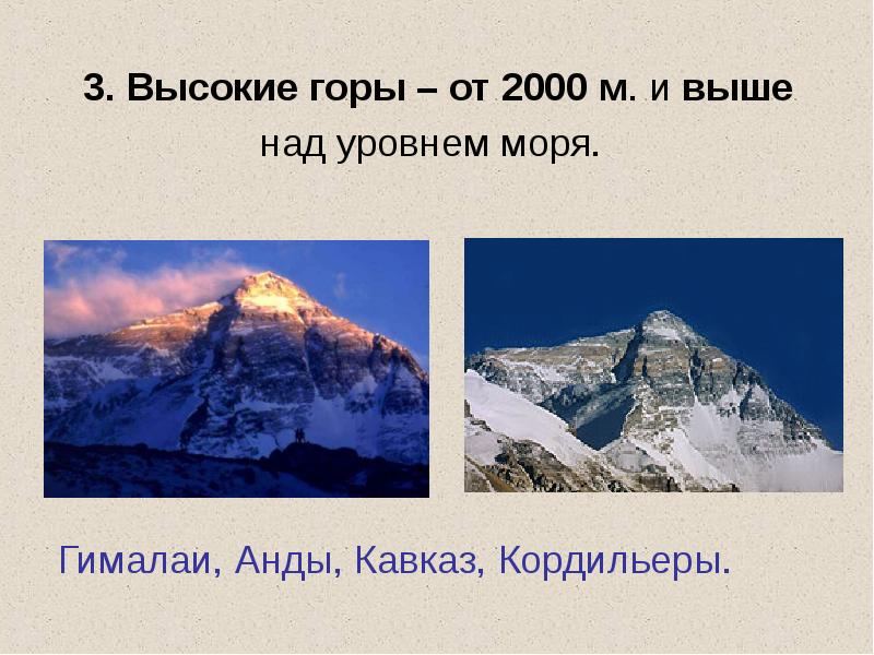 Горы по возрасту