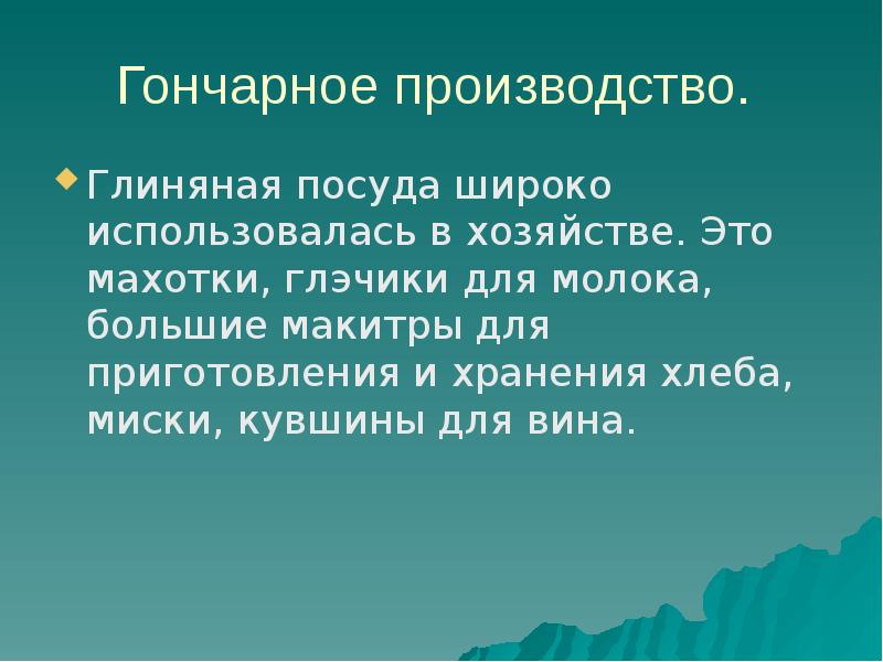 Духовные культуры художественной культуры казачества презентация