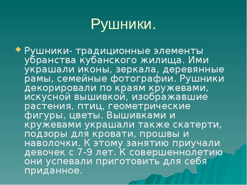 Духовные культуры художественной культуры казачества презентация