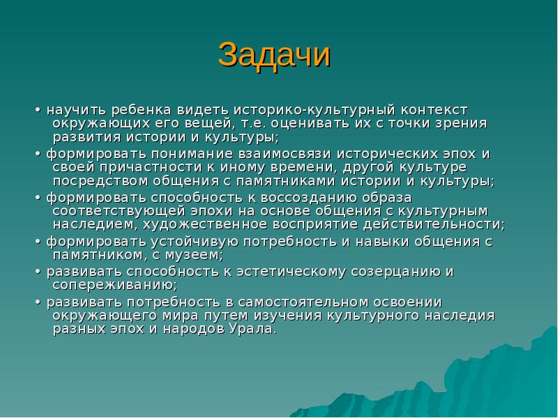 Окружающий контекст. Культурный контекст это в обществознании. Культурно-исторический контекст это. Культурные контексты здоровья это. Современный культурный контекст.