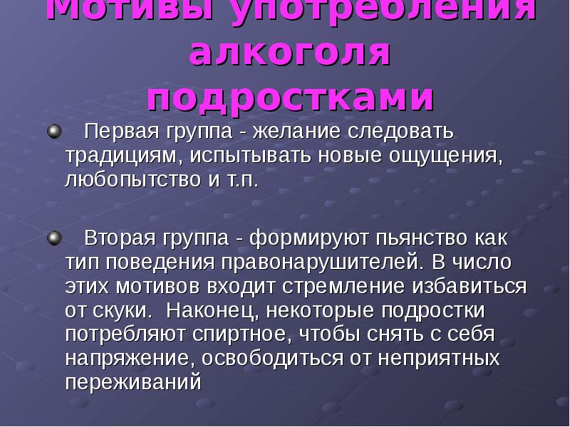 Вред спиртов химия презентация