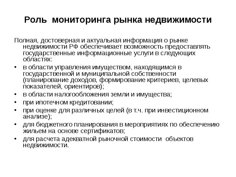 Роль мониторинга. Цель мониторинга рынка поставщиков. Мониторинг рынка оборудования. Мониторила рынок это.