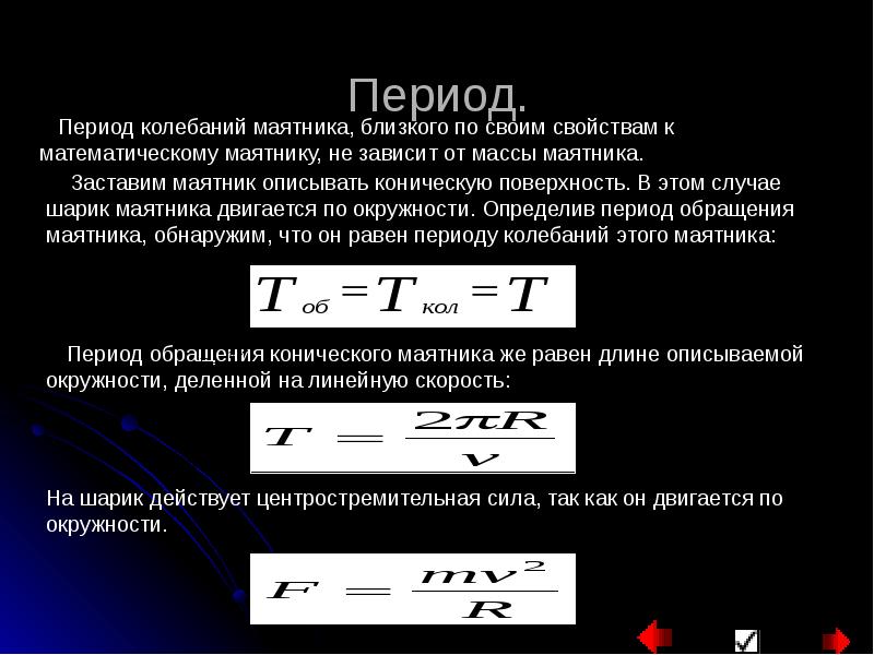 Период и частота физика 9 класс