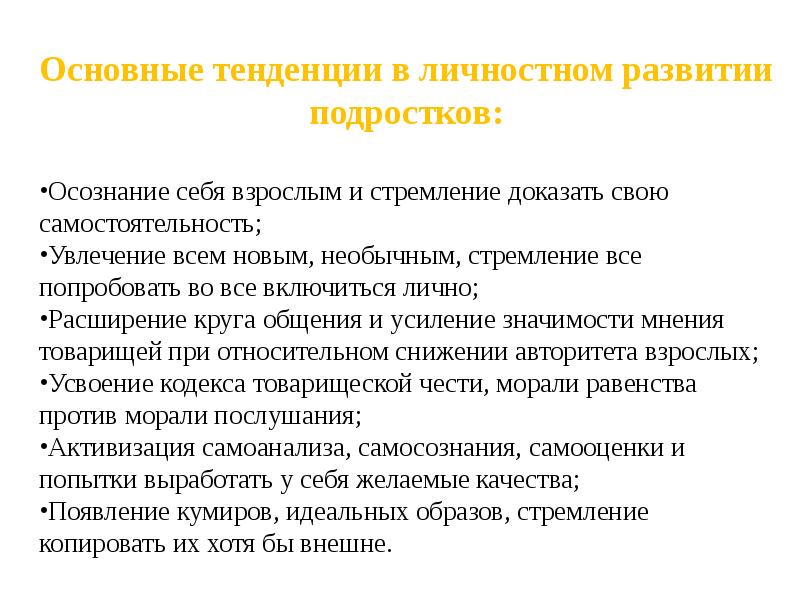 Дошкольный возраст презентация по возрастной психологии