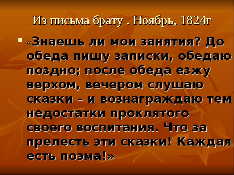 Как пишется брат. Как написать письмо брату. Письмо старшему брату. Письмо моему брату. Письмо брату от брата.