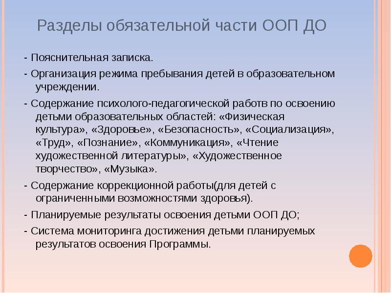 Заметки организация