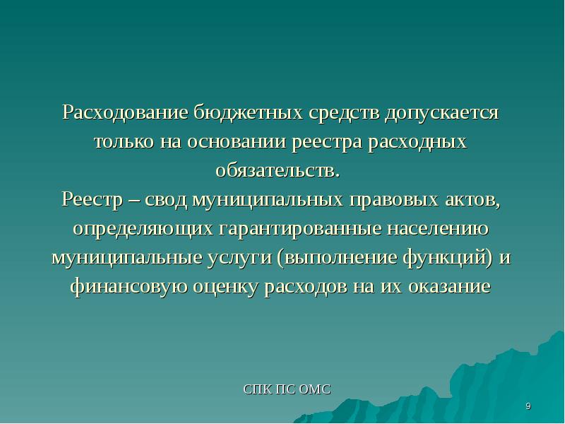 Форум 3 27,5х40. Портал мсу 1. Мсу-1 директор. Схема межведомственного взаимодействия. Оценка эффективности деятельности органов мсу.