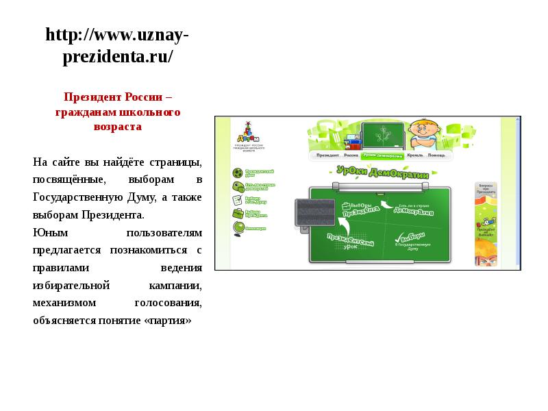 Edupres ru презентации