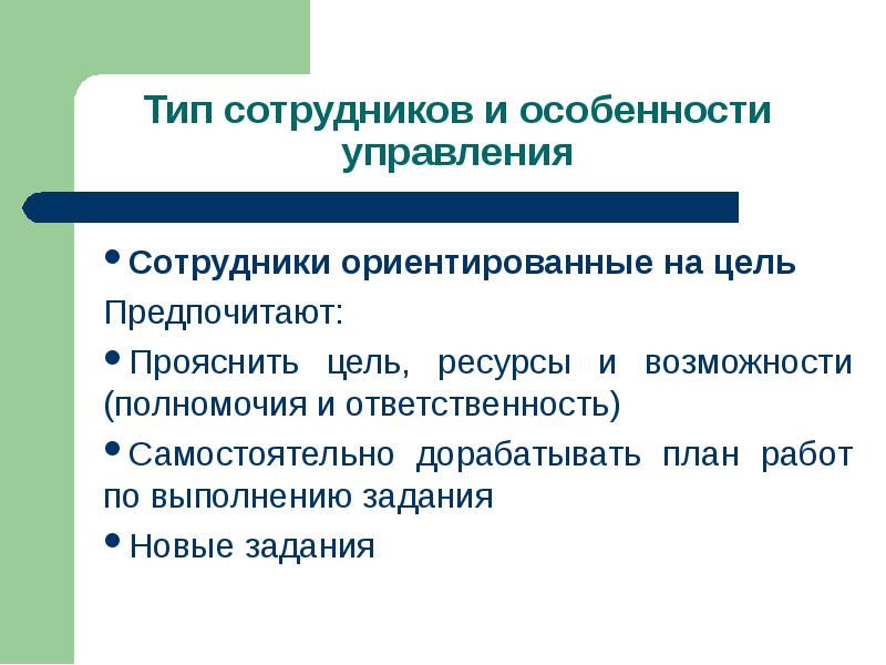 Типы работников. Типы сотрудников в организации. 4 Типа сотрудников в организации. Основные типы работников в менеджменте.