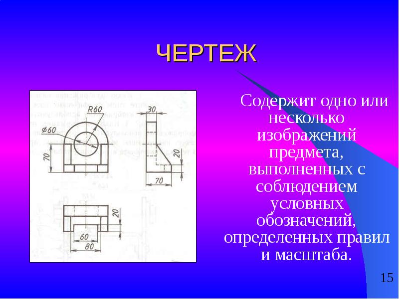 Схемы выполняют без соблюдения масштаба