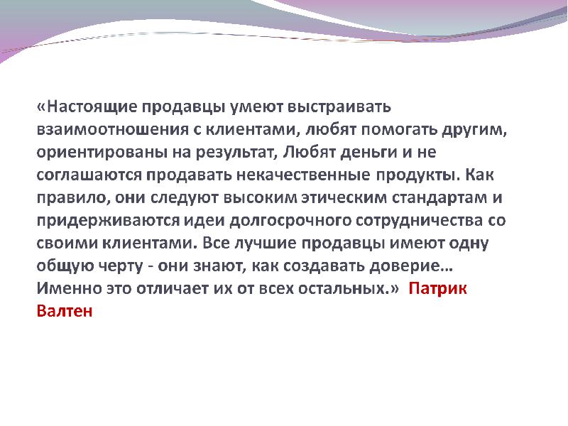 Пассивный словарь это. Условия, состоящие из нескольких операций сравнения, называются …. Перенос и контрперенос в психотерапии. Язык рекламы презентация. В одном из них следует.