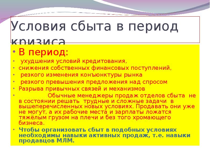 каналы сбыта услуг пример. формы прямого сбыта. рынок сбыта услуг. реализация товаров на предприятиях розничной торговли. продвижение в маркетинге.