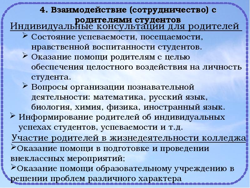 Адаптация первокурсников в колледже презентация