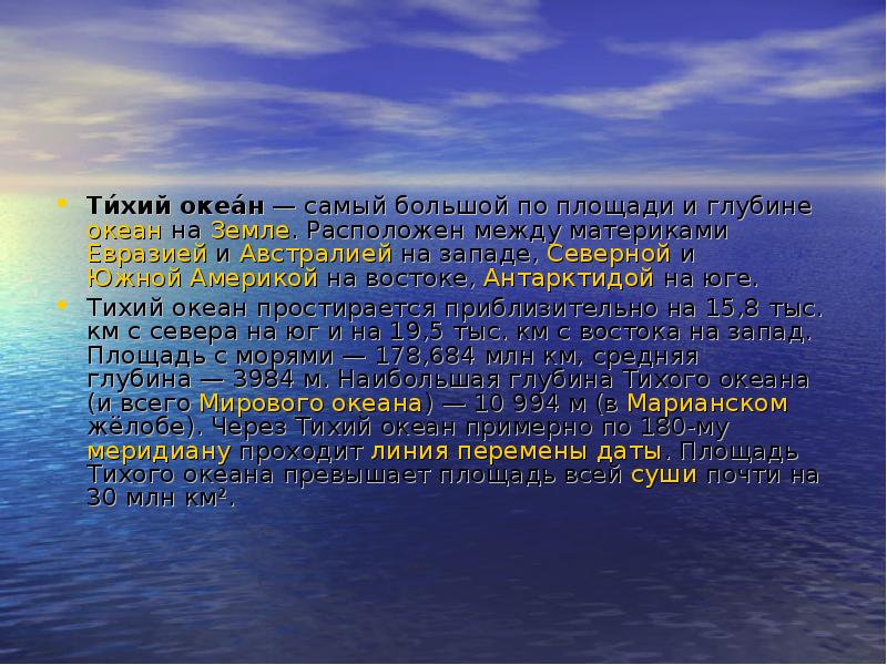 Климат египта 7 класс. Климат Египта. Климат Египта презентация. Природе климатические условия древнего Египта. Египет природа и климат.