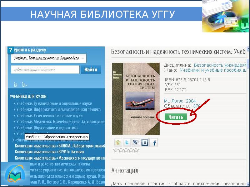 Библиотека url