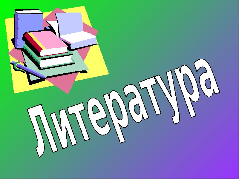 Игра самый умный презентация