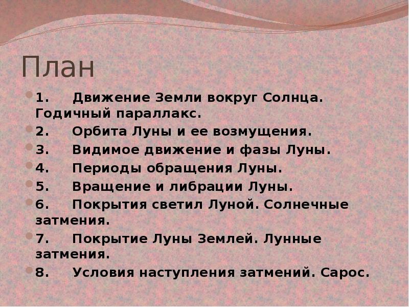 План солнца. План алюминиевое солнце. Алюминиевое солнце план по главам. План произведения алюминиевое солнце.