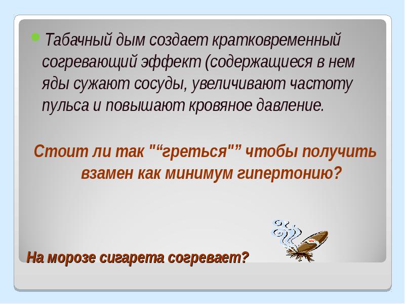 Как создать кратковременный. Как создать кратковременный