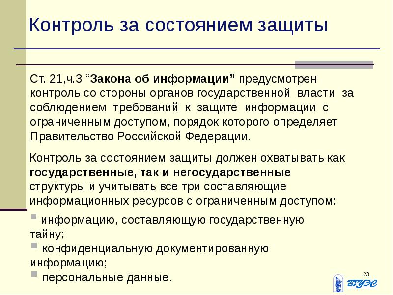 Не в состоянии контролировать