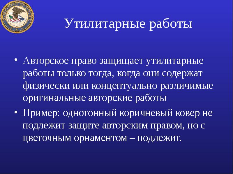 Проект по авторскому праву