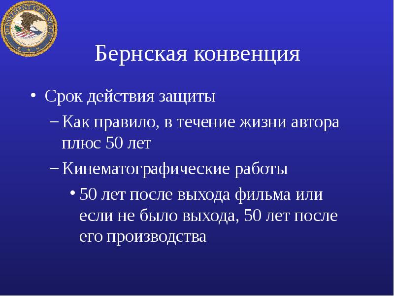 Бернская конвенция регулирует. Бернская конвенция регулирует