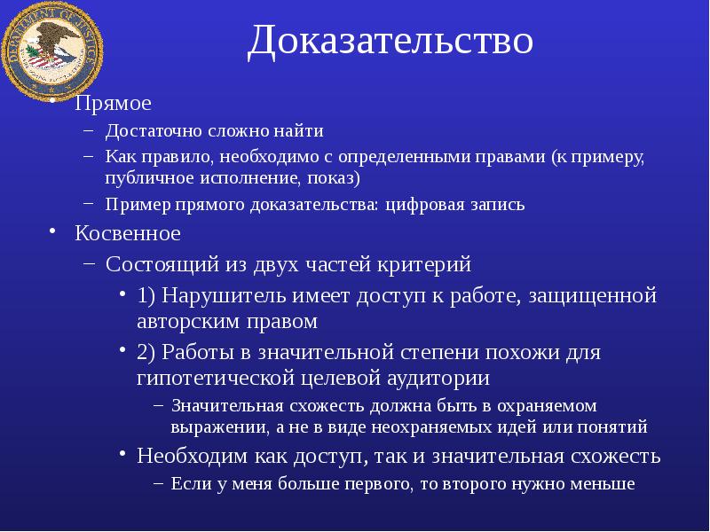 2 примера доказательства. Прямое доказательство пример. Примеры доказательств. Прямые доказательства примеры. Приведите пример прямого доказательства.