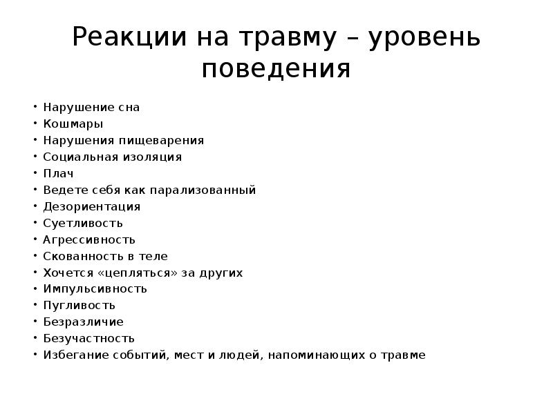 Острая реакция на стресс карта вызова скорой помощи шпаргалка для скорой помощи