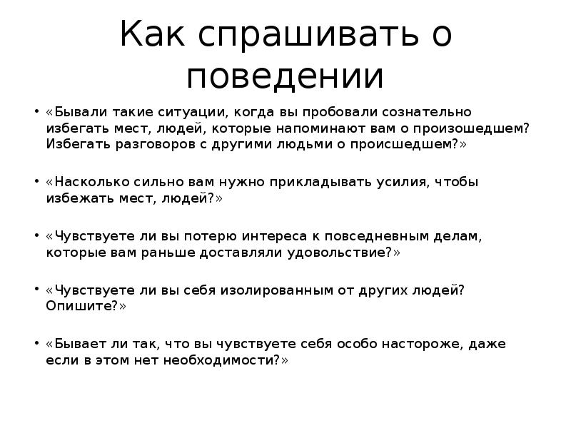 Острая реакция на стресс карта вызова скорой помощи шпаргалка