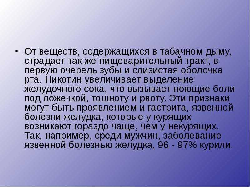 Человека вещества содержащиеся в. Человека вещества содержащиеся в. Какие вещества содержатся в продуктах. Человека вещества содержащиеся в. Синильная кислота содержится в табачном дыме.