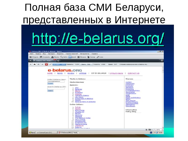 Сми в беларуси проект