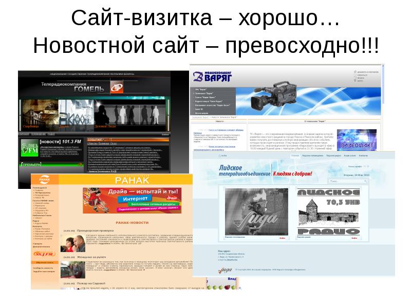 Новостные сайты. Лучшие новостные сайты. Самые популярные новостные сайты. Интересные новостные сайты. Новостные СМИ сайты.