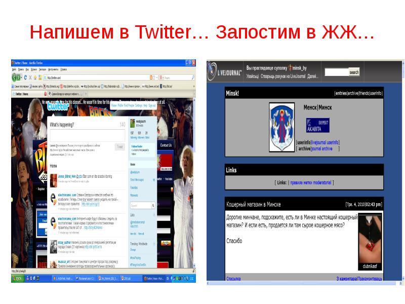 Твиттер писать. Ссылка на твиттер. Ссылка на твиттер. Как зайти в твиттер. Твиттер комментарии.