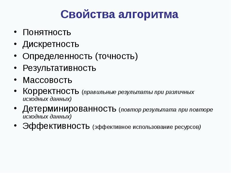 Перечисленных свойств