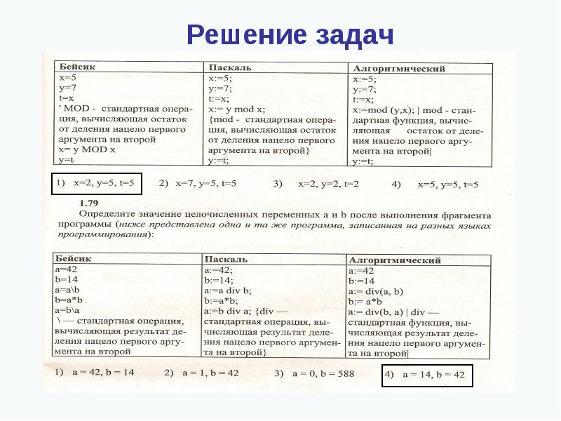 Проект по программированию 10 класс