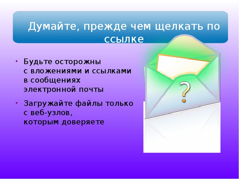 Электронное сообщение состоит из