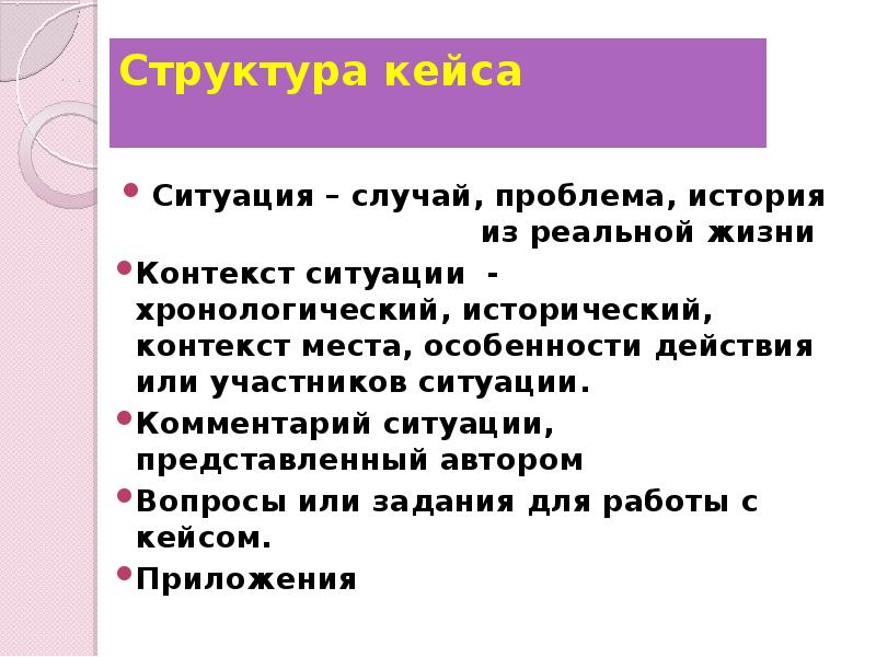 Контекст жизни