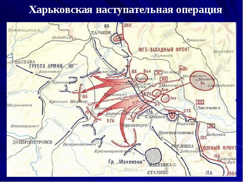 Боевые действия в харьковской обл