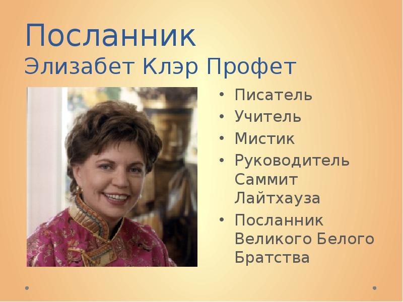 Элизабет клэр. Как зовут детей Элизабет Клэр Профет. Разреши ребенку родиться Элизабет Клэр Профет. Элизабет Клэр Профет в магазинах Кирова. Элизабет Клэр Профет в синем платье.